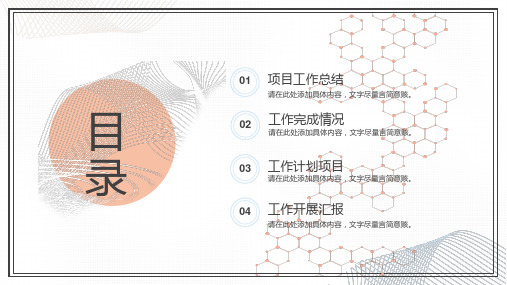 蓝橙淡雅简洁工作总结汇报培训讲座课件PPT模板