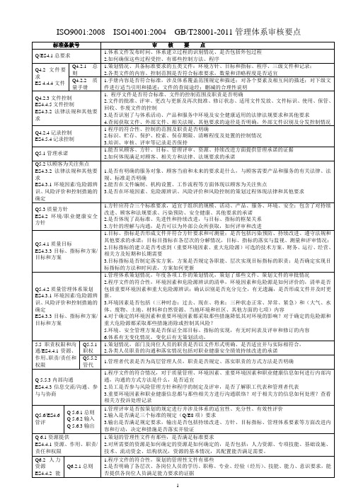 三标合一审核要点C