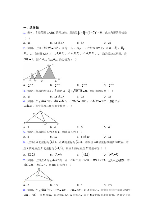 宜兴市新芳中学八年级数学上册第三单元《轴对称》检测(有答案解析)