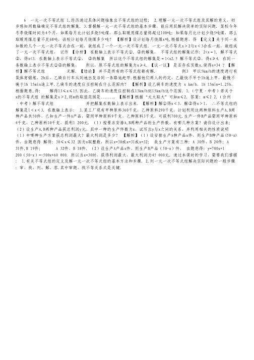 安徽省铜陵一中2012-2013学年高一10月月考语文试题(扫描版)