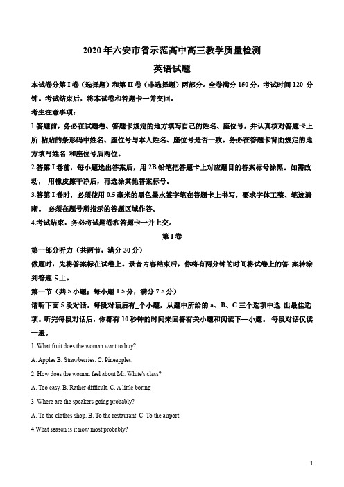 2020届安徽省六安市省示范高中高三教学质量检测英语试题(解析版)