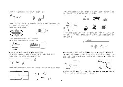 中考物理作图题专题训练(含答案)