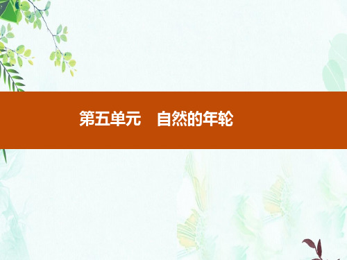 2019-2020学年语文人教版选修《中国现代诗歌散文欣赏》课件：葡萄月令-精选ppt课件