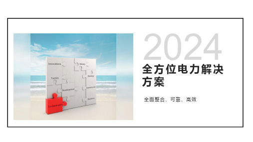 2024年柴油发电机组技术培训