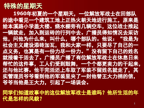 艰辛探索与建设成就(全面建设社会主义时期)PPT课件