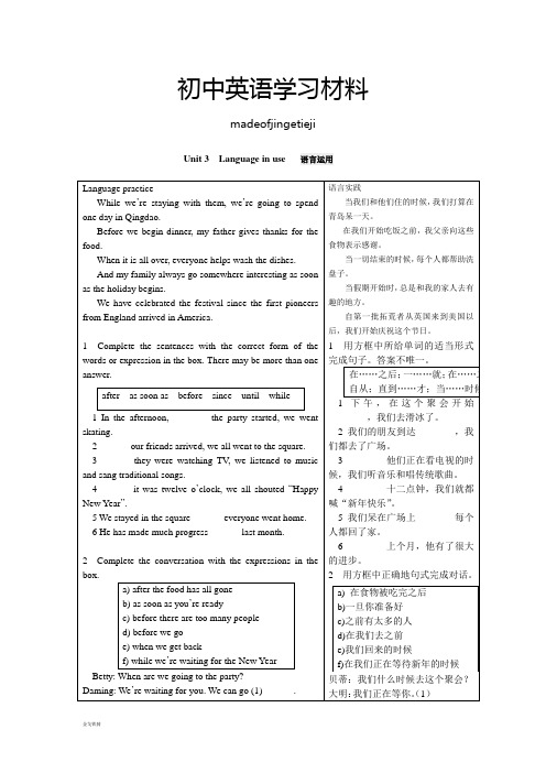 外研版英语九上试题module2--unit3课文翻译