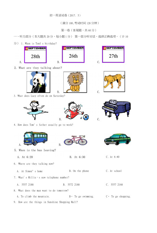 七年级下学期第二次月考英语试题及答案.docx