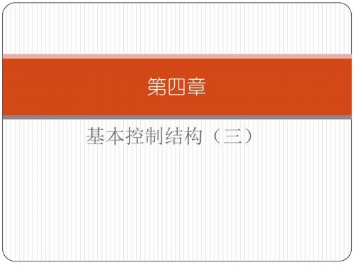 Unit6Visual Basic程序设计(PPT全)(钱显鸣版)