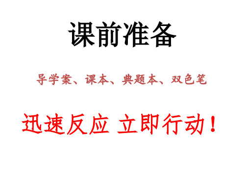 九年级数学下册解直角三角形的应用PPT公开课