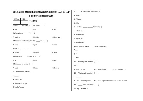 四年级下册英语试题-Unit 6 Let’s go by taxi  牛津译林版(一起)(含答案)