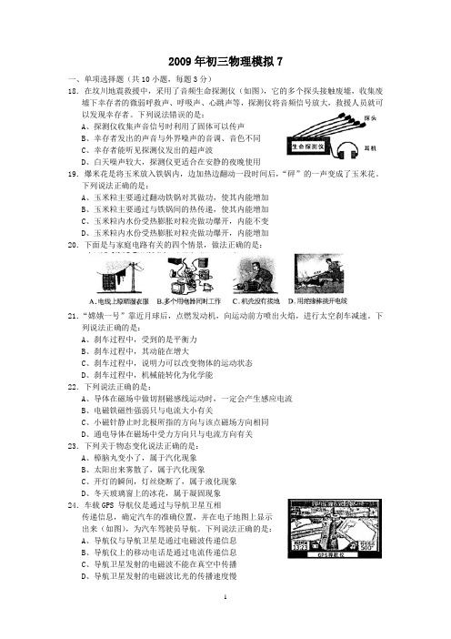 湖北省黄冈市2008年初中毕业生升学考试(word  有答案)