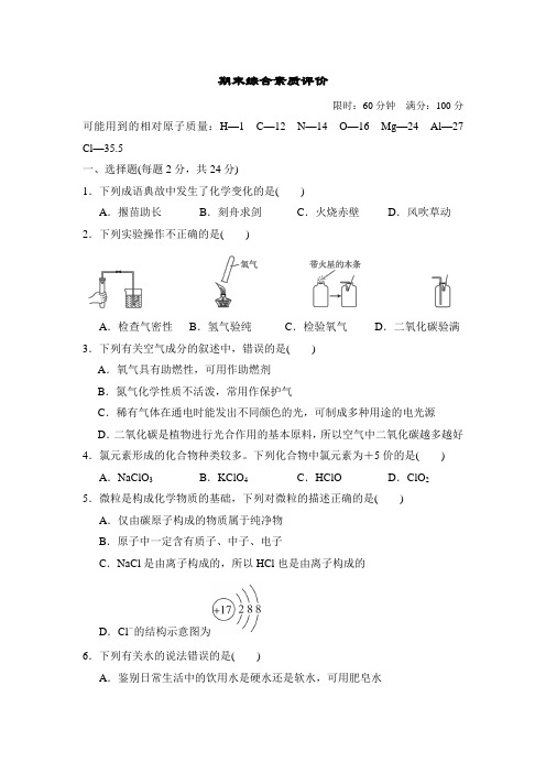 期末 试题 2022-2023学年科粤版化学九年级上册  含答案