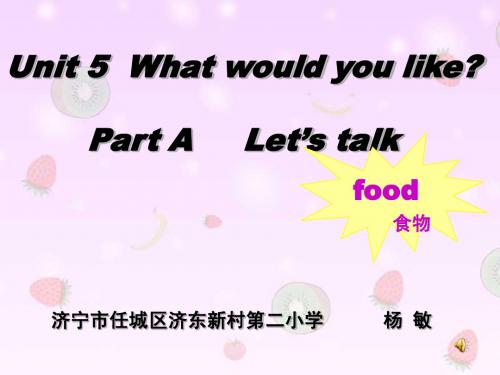 PEP小学英语四年级上册Unit5 PartA 对话