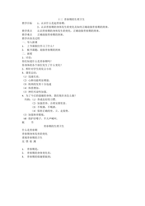 什么叫健康