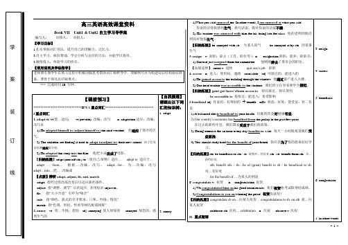 高三英语高效课堂资料B7U1-2自主学习导学案