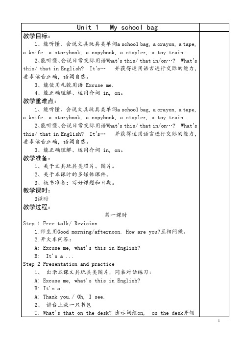 自制英语书共12页三年级