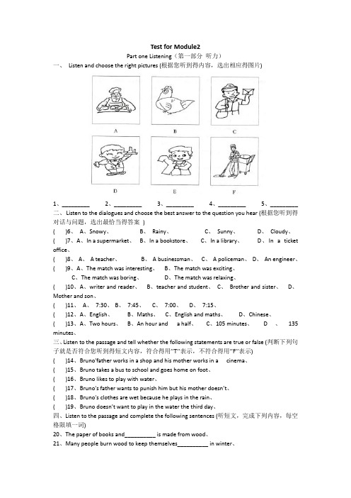 小学牛津英语6ATest for Module2