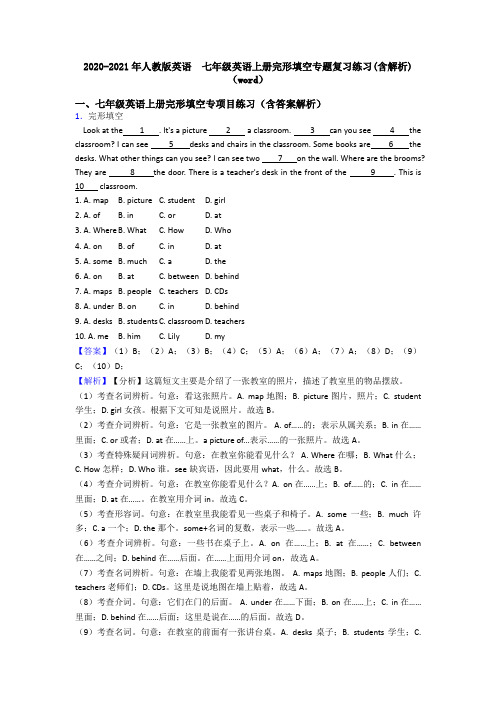 2020-2021年人教版英语  七年级英语上册完形填空专题复习练习(含解析)(word)