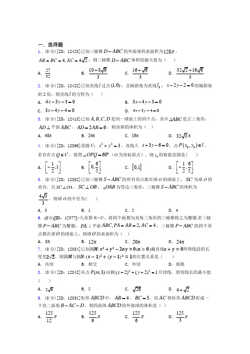 厦门市一中数学高一下期中经典题(课后培优)