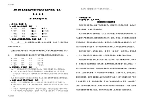 最新-度武汉市九年级元月调考语文试卷[含答案]