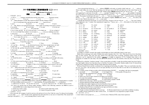 江苏省泰州中学附属初中2019年9年级秋学期英语周练考试试卷2(无答案)