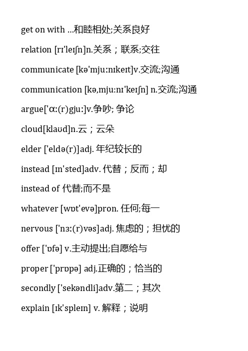 人教版八年级下Unit 4单词