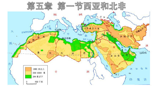 世界地理第五章西亚和北非