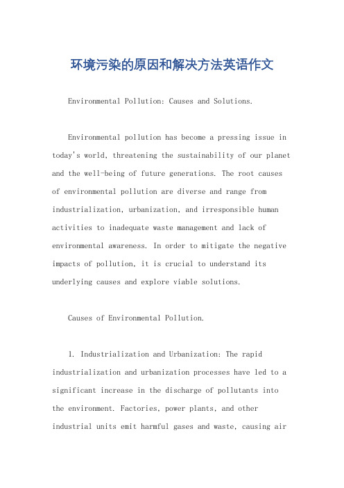 环境污染的原因和解决方法英语作文