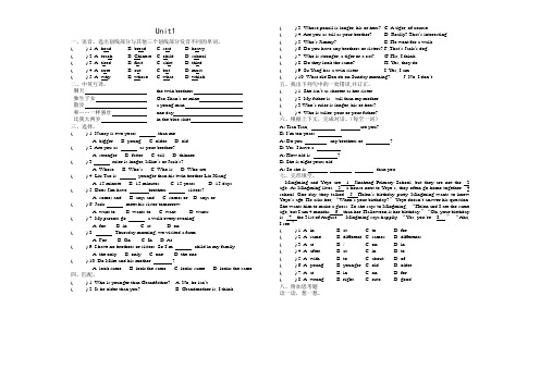 六年级英语第二学期Unit1-2单元测试