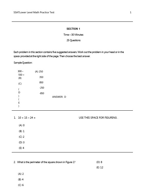 SSAT模考数学及答案