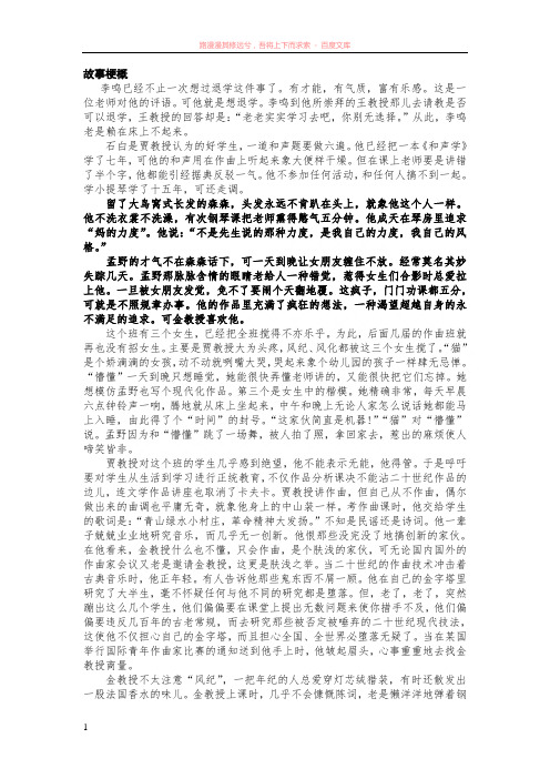 你别无选择分析概括