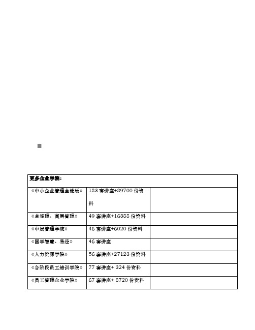 首届中国国际老年文化艺术节老年风采大赛实施计划方案