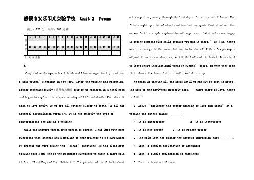 高中英语 Unit 2 Poems单元综合测试高中英语试题