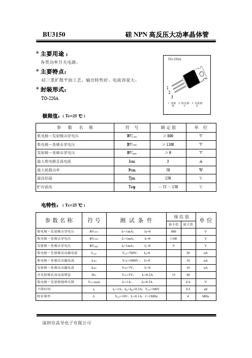 高压管BU3150