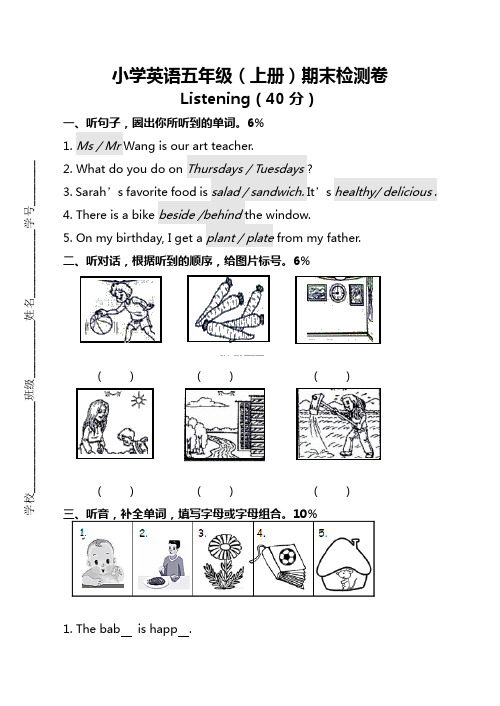 2018-2019学年小学五年级英语第一学期期末试卷6