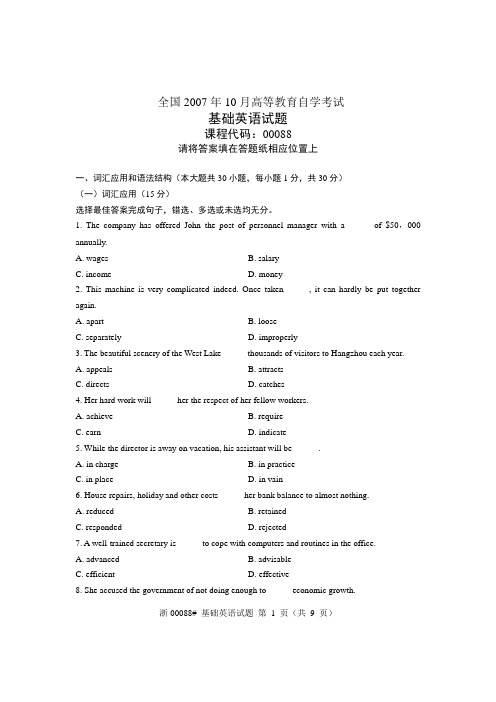 全国2007年10月高等教育自学考试 基础英语试题 课程代码00088