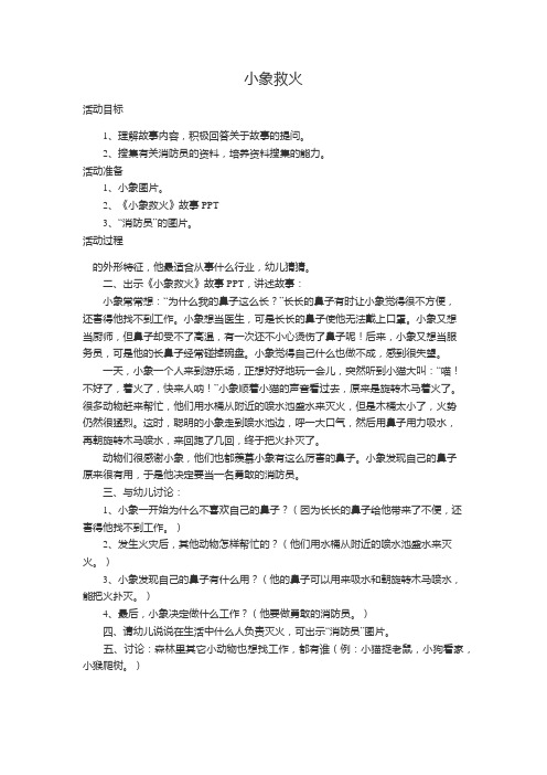 人教版小学品德与社会三年级上册《第二单元 我在学习中长大 4 大家都在学》教学设计_3