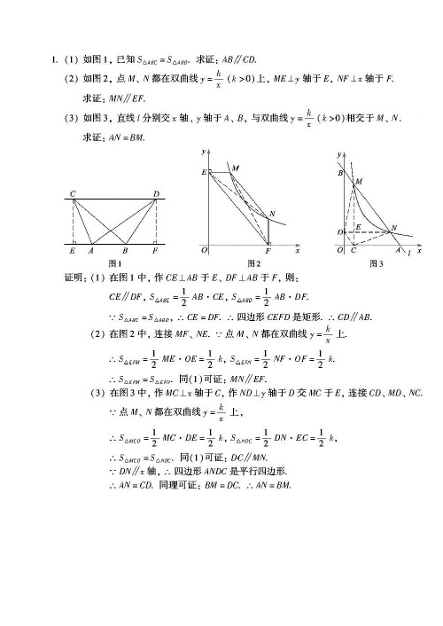 初二下数学培优题答案4