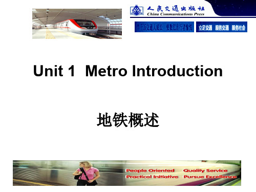 城市轨道交通客运服务英语(第2版)Unit-1Metro-Introduction