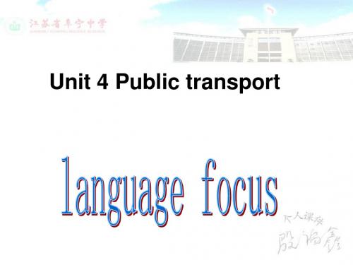 英语：Unit 4《Publia transport》课件-Reading(牛津译林版选修7)