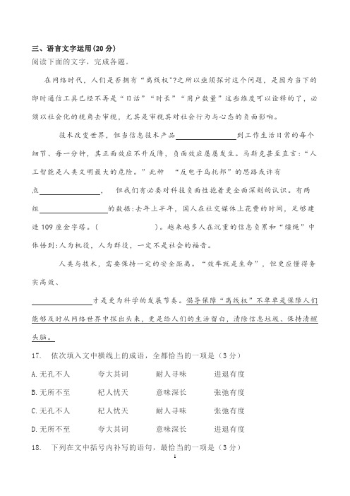 语言文字运用一则练习及答案