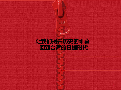 台湾悲情意识