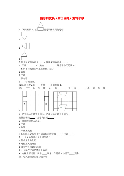 部编人教版五年级数学下册(全册)同步课时练习题