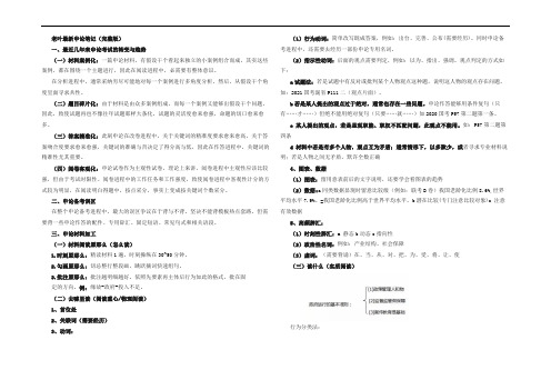 老叶最新申论笔记完整版