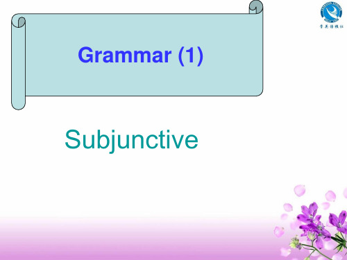 虚拟语气Subjunctive