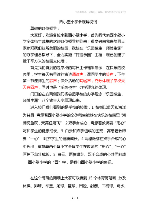 近千平方米的校园文化墙介绍