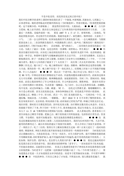 不是中医没用,而是你没见过真正的中医!