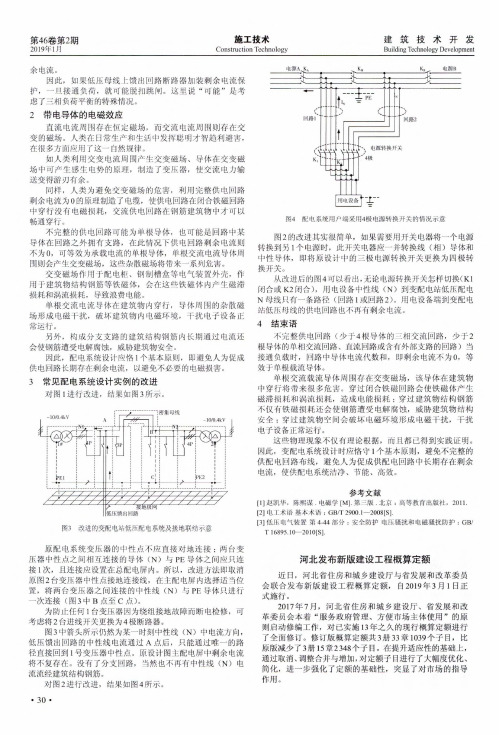 河北发布新版建设工程概算定额