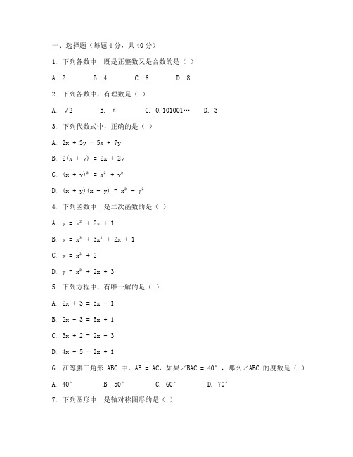 七年级摸底检测数学试卷