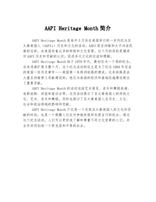 AAPI Heritage Month简介